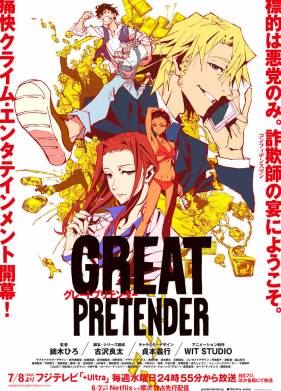 ������� ���������� / ������� ���������� (2020)