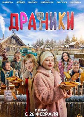 ������� (2025)