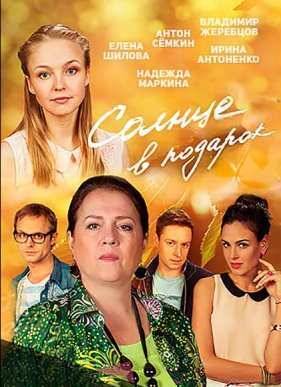 ������ � ������� (2015)