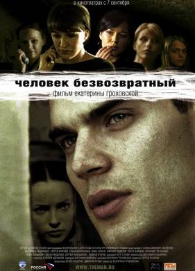 ������� ������������� (2006)