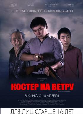 ������ �� ����� (2017)