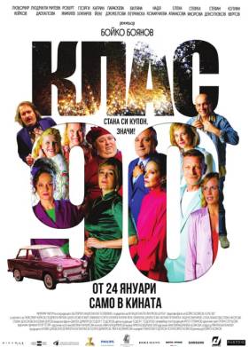 ������ 90-�� ���� (2024)