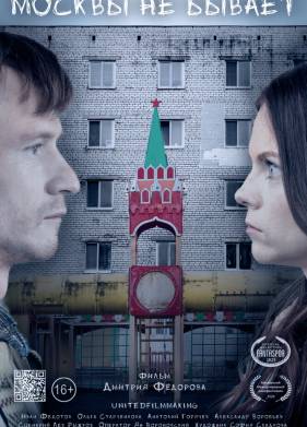 ������ �� ������ (2020)