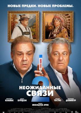 ����������� ����� 2 (2026)