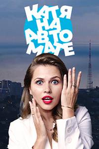 ���� �� �������� (2021)