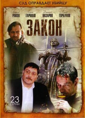 ����� (2002)