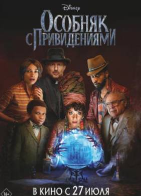 ������� � ������������ (2023)