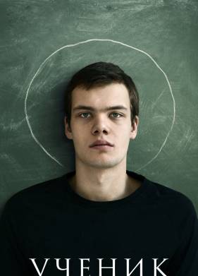 ������ (2016)