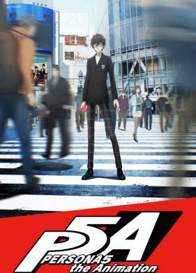 Персона 5 (2018)