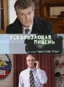 ��������� ����: ������������ ������ (2008)