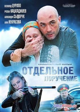 ��������� ��������� (2012)