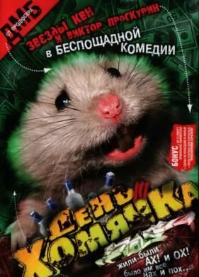 ���� ������� (2003)