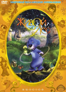 ����� ��� (2001)