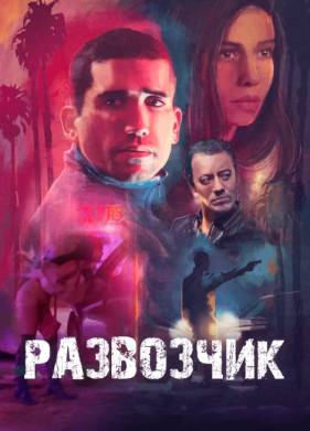 ��������� (2025)