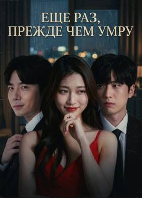 ��� ���, ������ ��� ���� (2026)