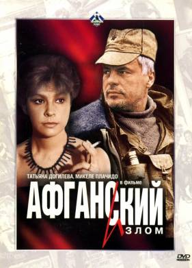 ��������� ����� (1991)