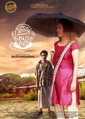 ��������� - ��������� � ����� (2016)