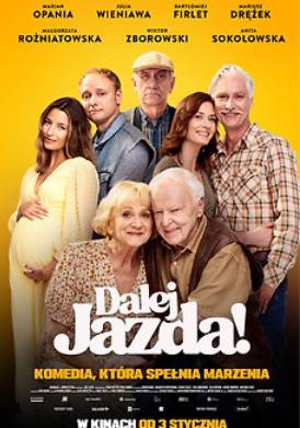 �������! (2025)