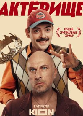 �������� (2025)