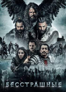 ����������� (2018)