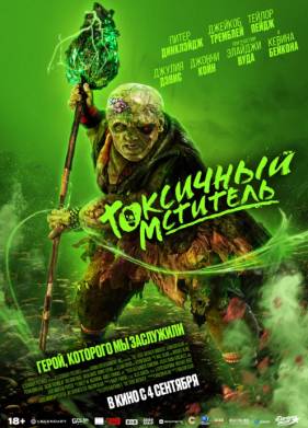 ��������� �������� (2023)