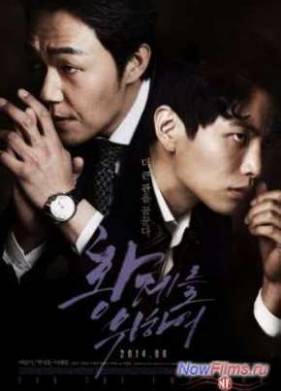 �� ���������� / �����. �� ��� ����� (2014)