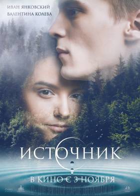 �������� (2016)