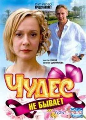 ����� �� ������ (2009)