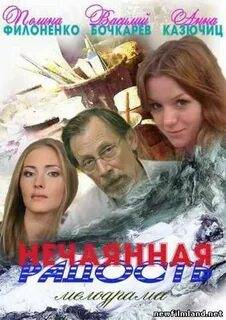 ��������� ������� (2012)