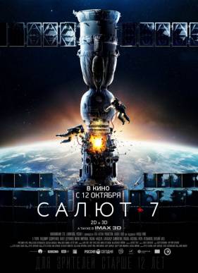 �����-7 (2017)