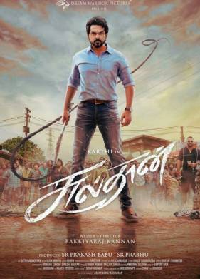 ������ (2021)