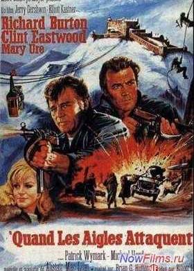 Куда залетают только орлы (1968)