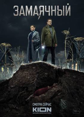 ����� ����� / ��������� (2023)