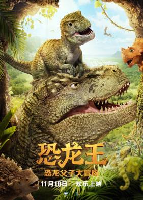 Тарбозавр 3D: Новый рай (2017)