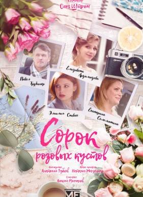 ����� ������� ������ (2018)