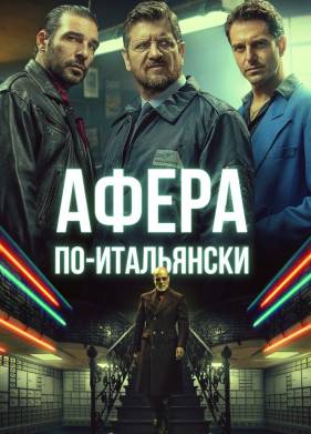 ����� ��-���������� (2019)