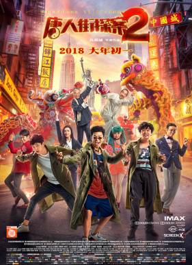 �������� �� ���������� 2 (2018)