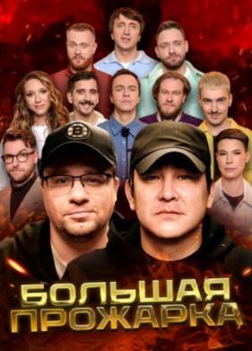 ������� �������� (2025)