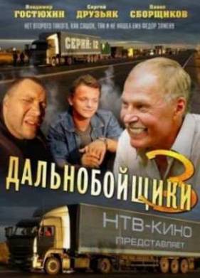 ������������� 3 (2012)