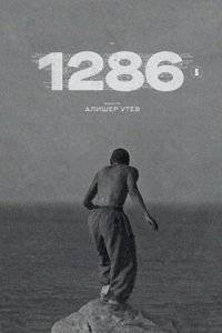 . 1286 (1-16 )