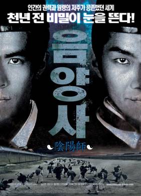 Колдун (2001)