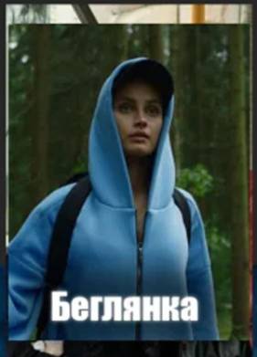 �������� (2025)