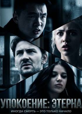 ���������: ������ (2026)