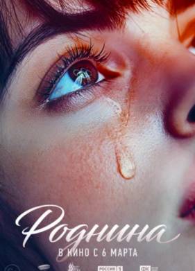 ������� (2025)