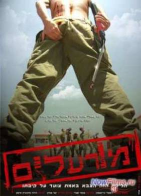 Отравленные (2011)