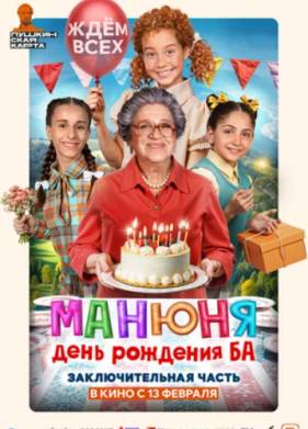 ������: ���� �������� �� (2025)