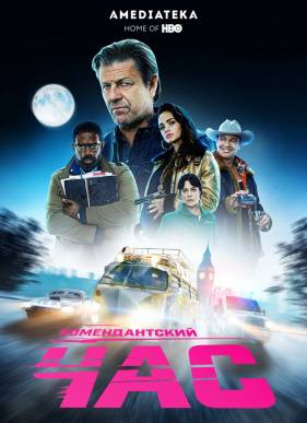 ������������� ��� (2019)