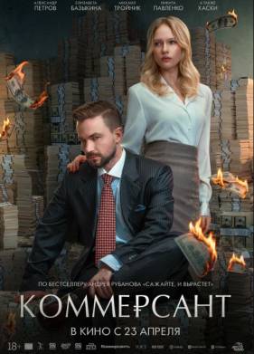 ���������� (2025)