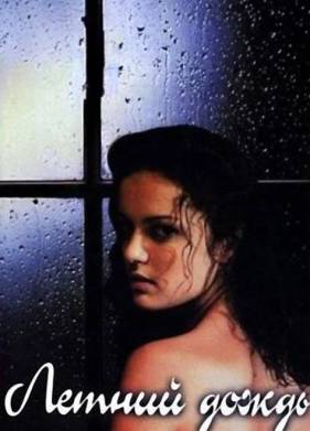 ������ ����� (2002)