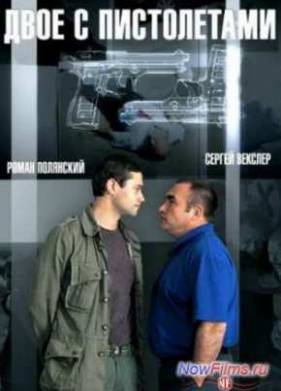 ���� � ����������� (2014)